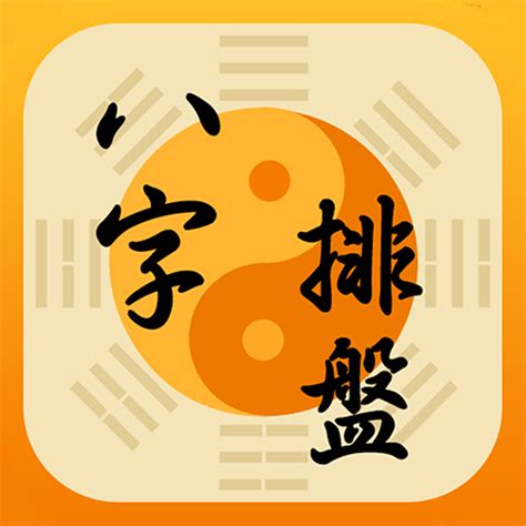 免費 八字五行 算命|生辰八字算命,生辰八字查詢,免費排八字,君子閣線上算八字免費測試